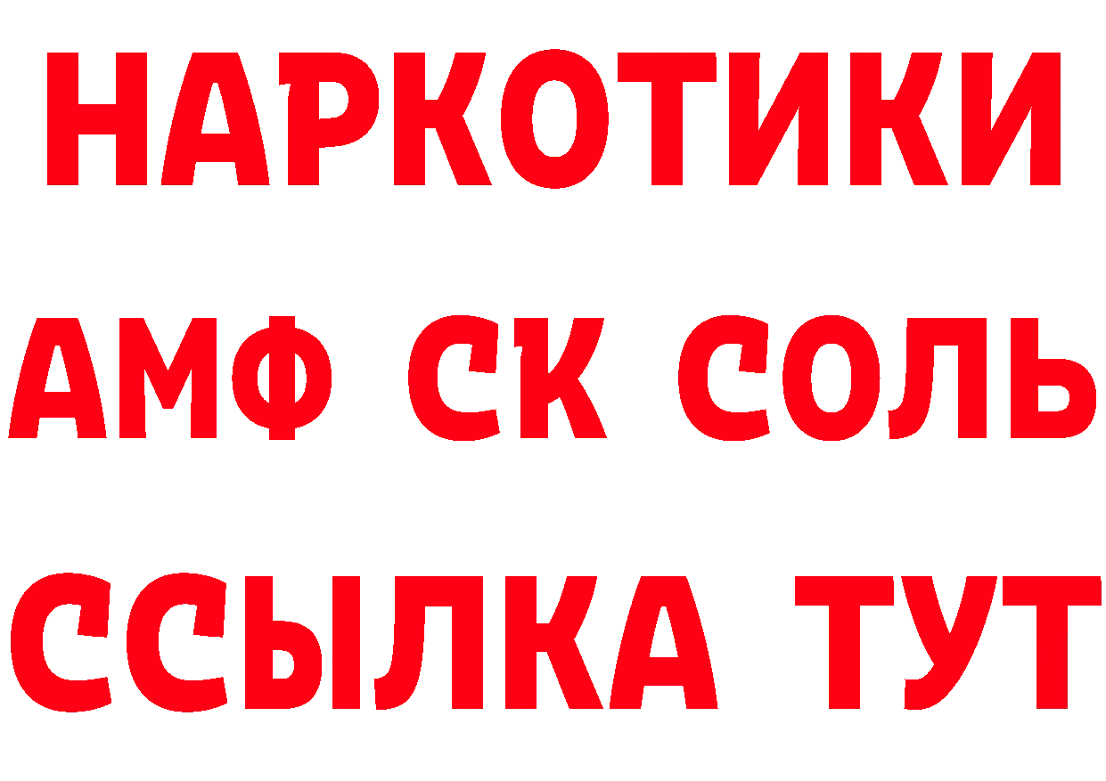 Магазин наркотиков дарк нет состав Кохма